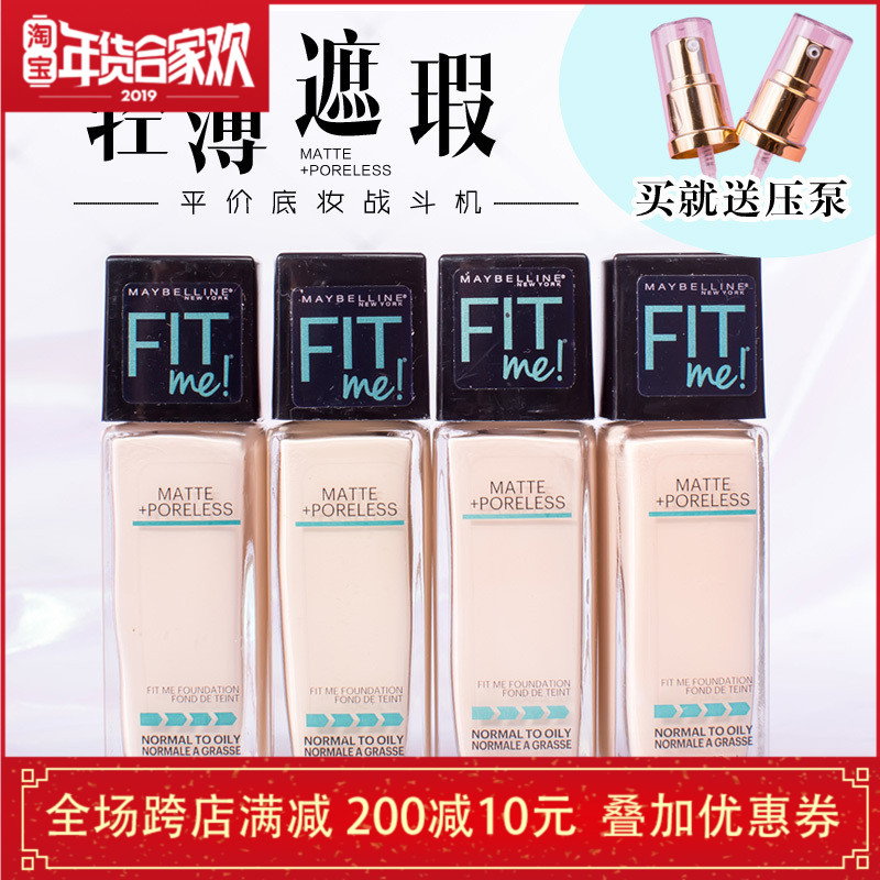 ÃÀ±¦Á«fitme·Ûµ×Òº ¿ØÓÍ¿î ÕÚ観־ÃmaybellineÑÆ¹âÇᱡÎíÃæ·ÛÌõ