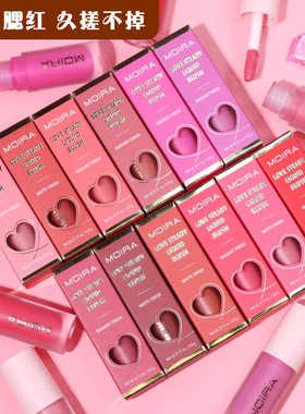 正品Moira Love Steady液体腮红轻薄柔焦水润持久雾面光泽唇颊