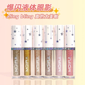 Glitter 正品 Moira Glitter亮片爆闪眼线液镭射闪粉液体眼影2.5ml