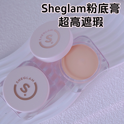 正品SHEGLAM高遮瑕粉底膏滋润