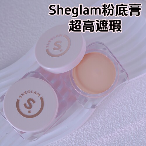 正品SHEGLAM高遮瑕粉底膏滋润