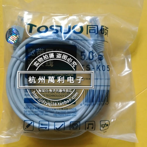 同硕网线纯铜优质网线