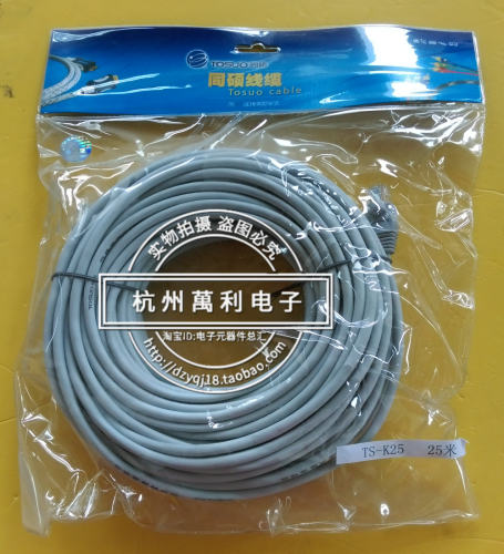同硕网线 网络线 电脑线 宽带线 网络连接线 25米跳线TS-K25