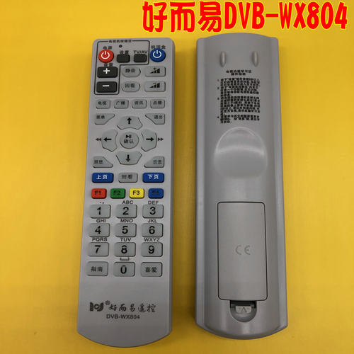 好而易DVB-WX408适用无锡/常州