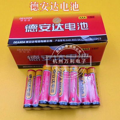 7号1.5v干电池德安达原装正品