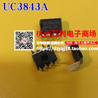 UC3843A UC3843AN DIP8脚 全新液晶电源管理芯片 直插IC