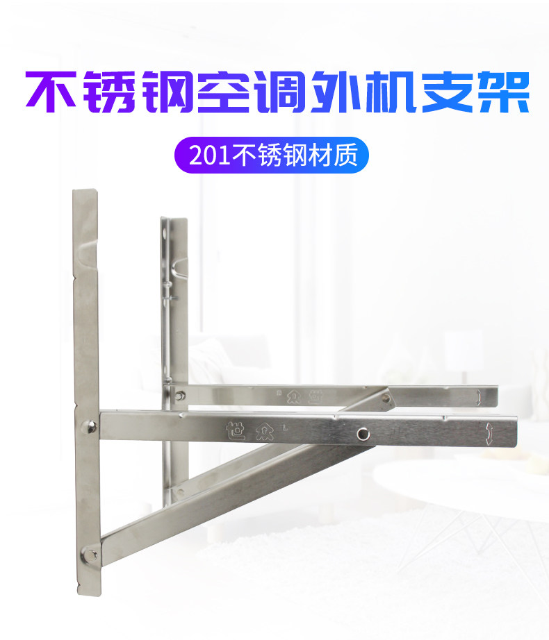 世众加厚空调通用不锈钢支架1.5匹/2P/3P不锈钢空调外机支架