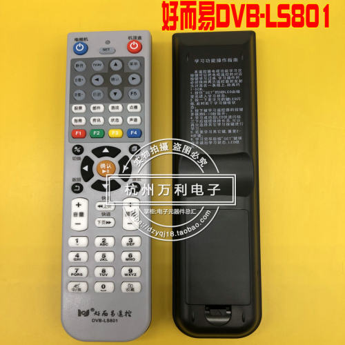 好而易VB-LS801松阳青田缙云丽水