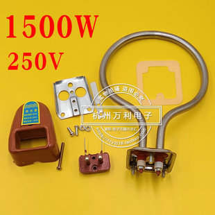 宁波管老式 电水壶配件 水壶配件 加热管 1500W电热水壶干烧管