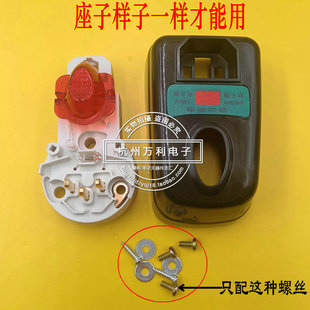 1500W防干烧电茶壶电水壶配件插座水开自动断电220V开关电源座