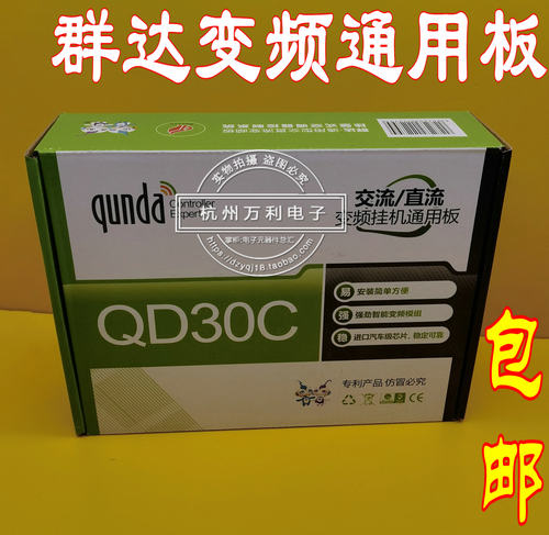 群达QD30C交直流通用变频空调电脑板空调外机主板挂机空调电路板