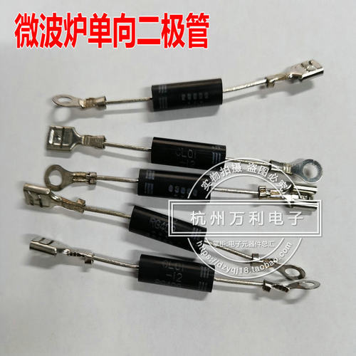微波炉配件高压二极管通用格兰仕微波炉高压单向 CL01-12 RG409