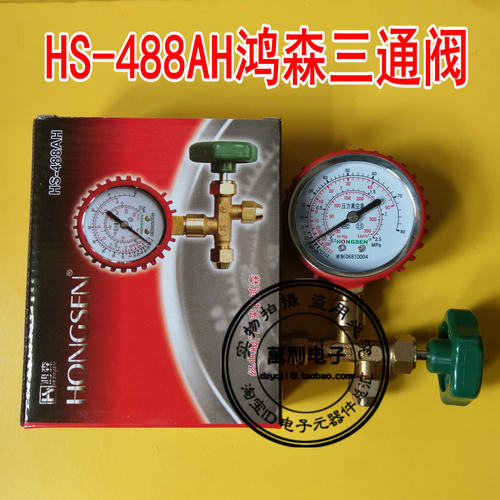 压力表三通表阀冷媒鸿森