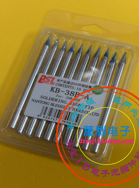 BSL 百仕利 外热式KB-38B-A烙铁头 烙铁咀 30W尖头 单支价格