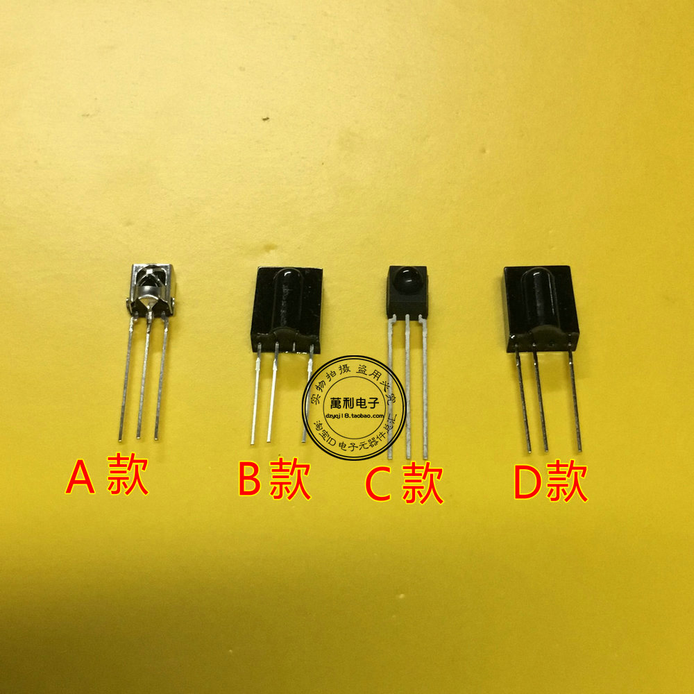 通用HX1838  SM0038接收头  电视机 空调 信号万能接收头 通用型