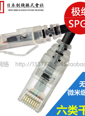 【黑色极细线】原装日线 SPG6多股千兆六类跳线 极细六类网络跳线