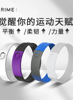 CPRIME西派手环运动款手链男女平衡能量时尚篮球黑科技健身游泳