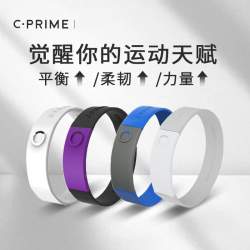 CPRIME西派手环运动款手链男女平衡能量时尚篮球黑科技健身游泳