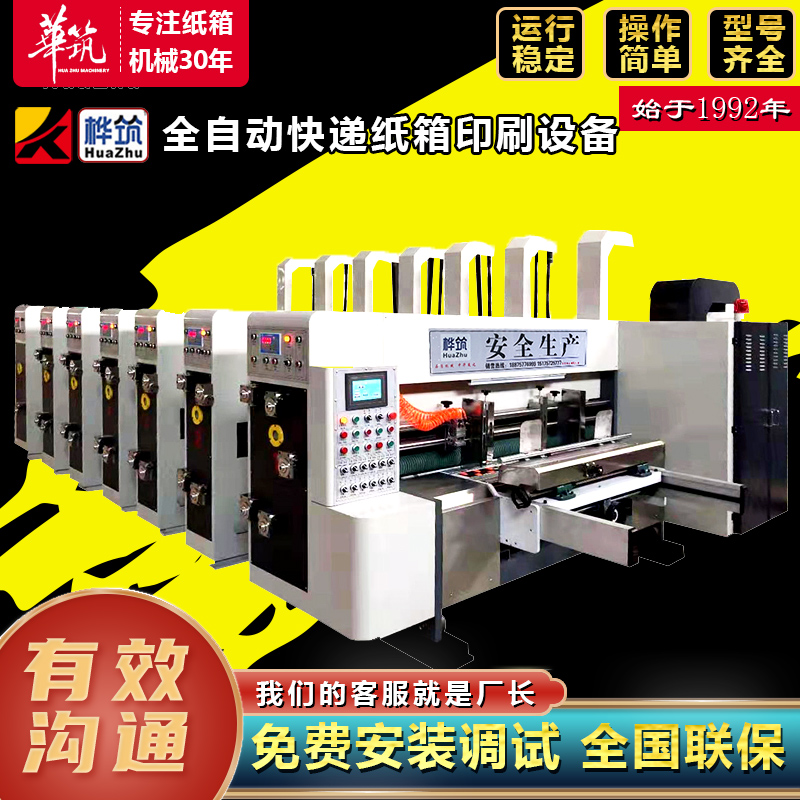 生产设备纸箱机械开槽模切淘宝