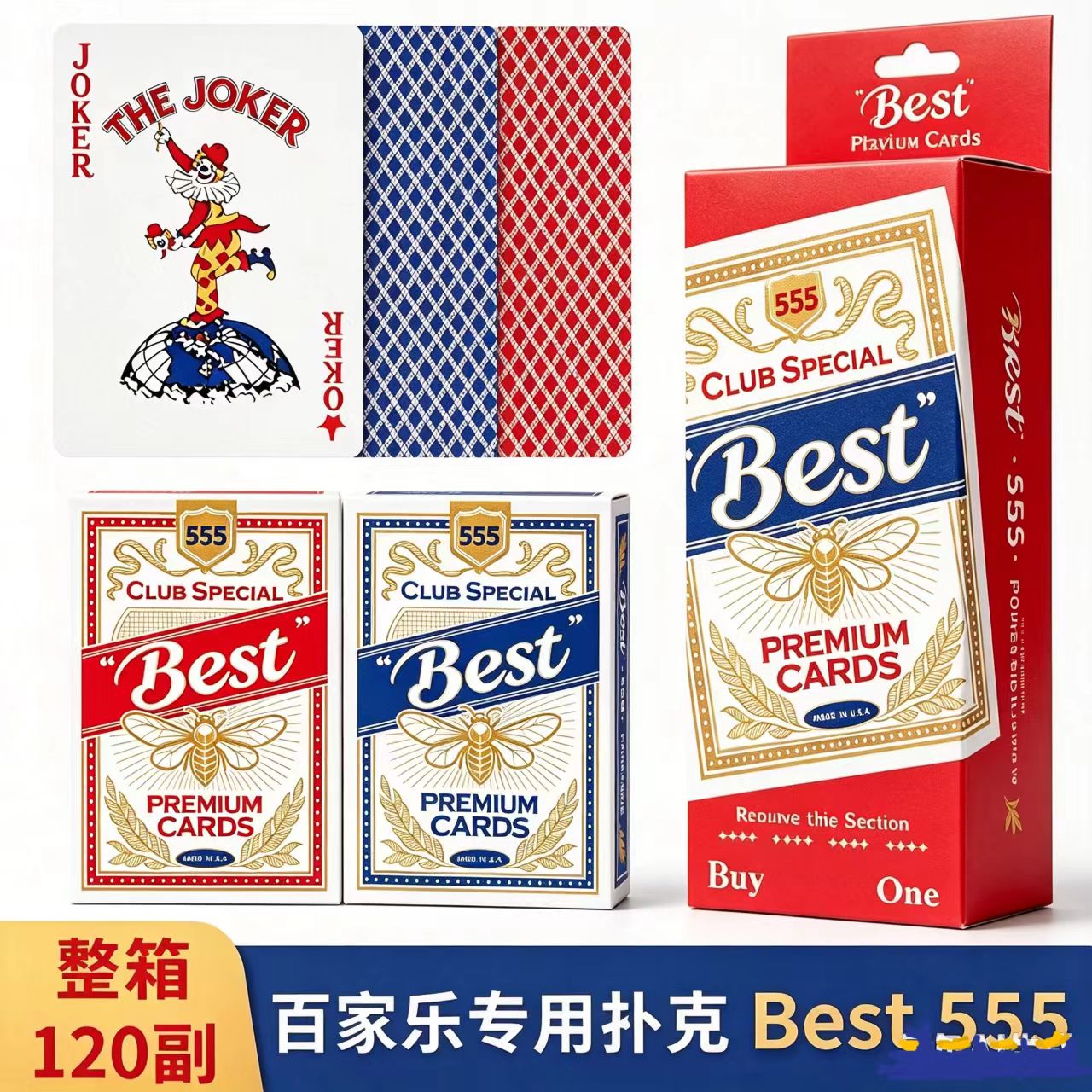 百家乐专用扑克 best555扑克牌 小蜜蜂555 宽牌蓝芯纸牌包邮