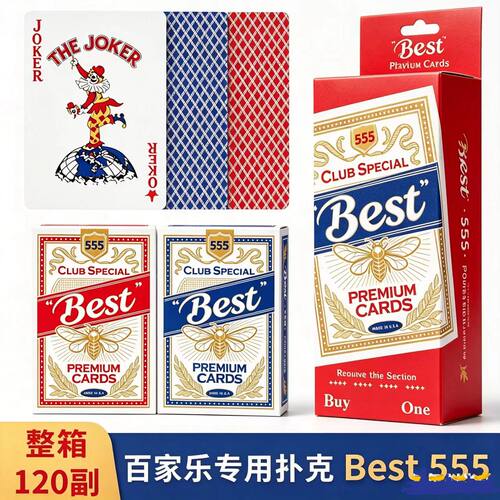 百家乐专用扑克 best555扑克牌 小蜜蜂555 宽牌蓝芯纸牌包邮
