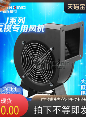 小型鼓风机FLJ系列新兴铜线