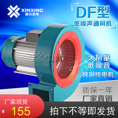 低噪音离心风机DF新兴厂家优惠