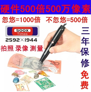 500万500倍USB电子显微镜数码 显微镜电子放大镜高清便携鉴定B008