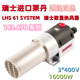 LEISTER莱斯特数显工业级热风器143.478加热风枪LHS 61L SYSTEM