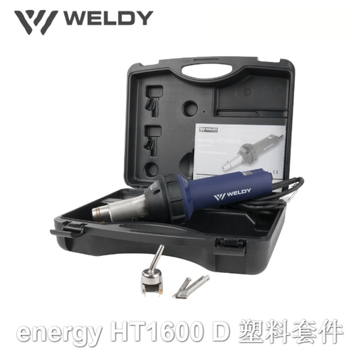 威迪数显热风枪pvc塑料焊接枪