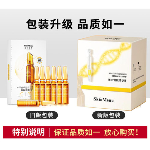 美白祛斑肌肤之食虾青素