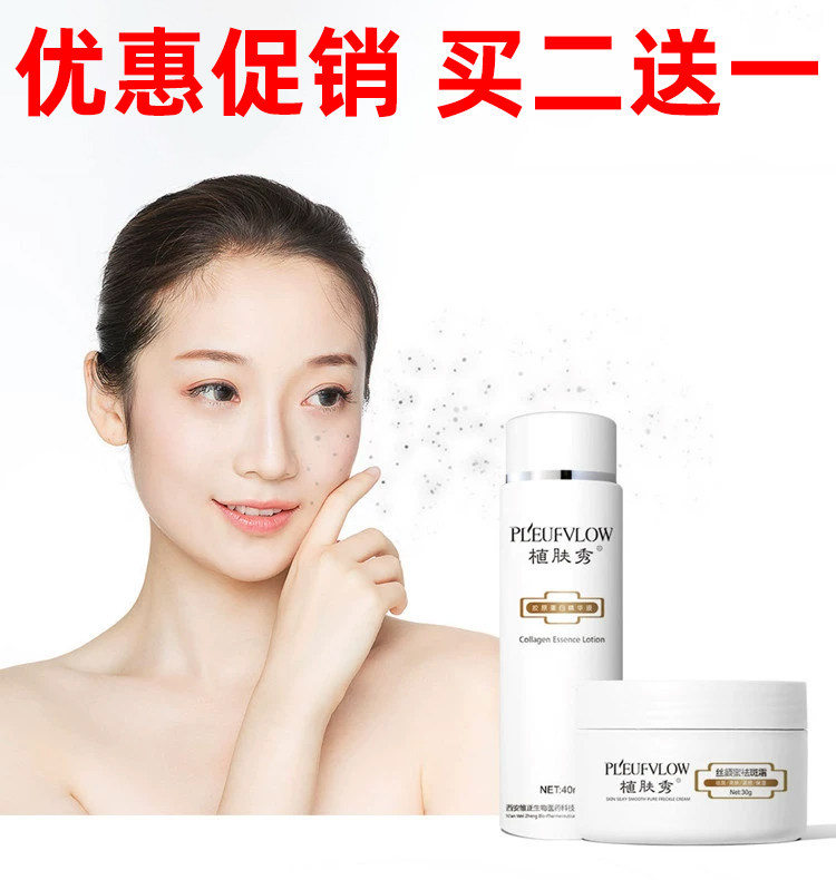 植肤秀丝颜蜜祛斑套盒淡化色斑黄褐斑雀斑保湿补水美白淡斑精华乳