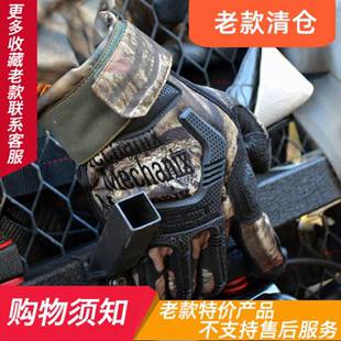 美国Mechanix技师手套铠甲mossy oak枯叶迷彩铠甲防护手套