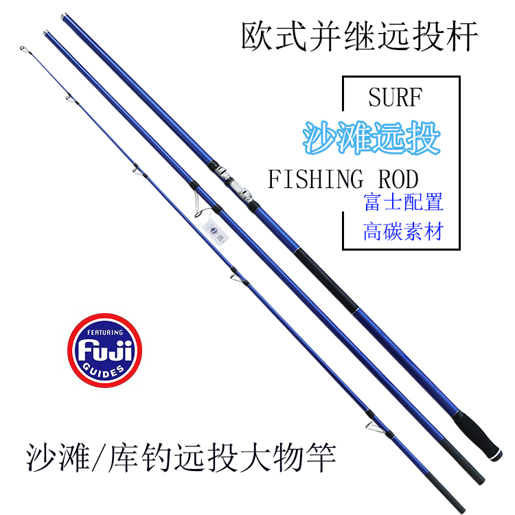 富士配置碳素远投杆沙滩远投