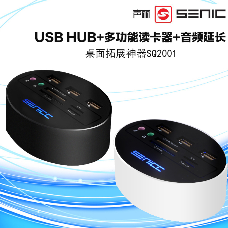 Concentrateur USB - Ref 372760 Image 1