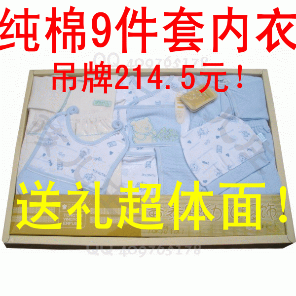 Coffret cadeau pour bébé - Vêtements + Accessoires - Ref 1977690 Image 5