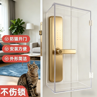 透明防宠物开门防护罩智能门锁防猫开门安装方便外形简洁不伤锁