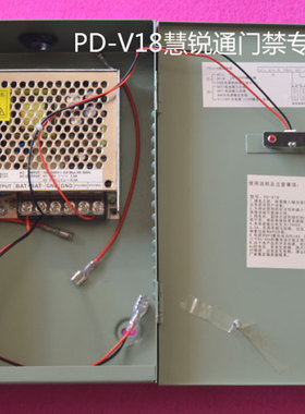 WRT慧锐通KHD-08037III单元门禁原装18V3.5A带开锁电源HD-V18