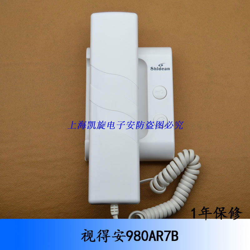 通用980AR7非可视门铃编码分机图片