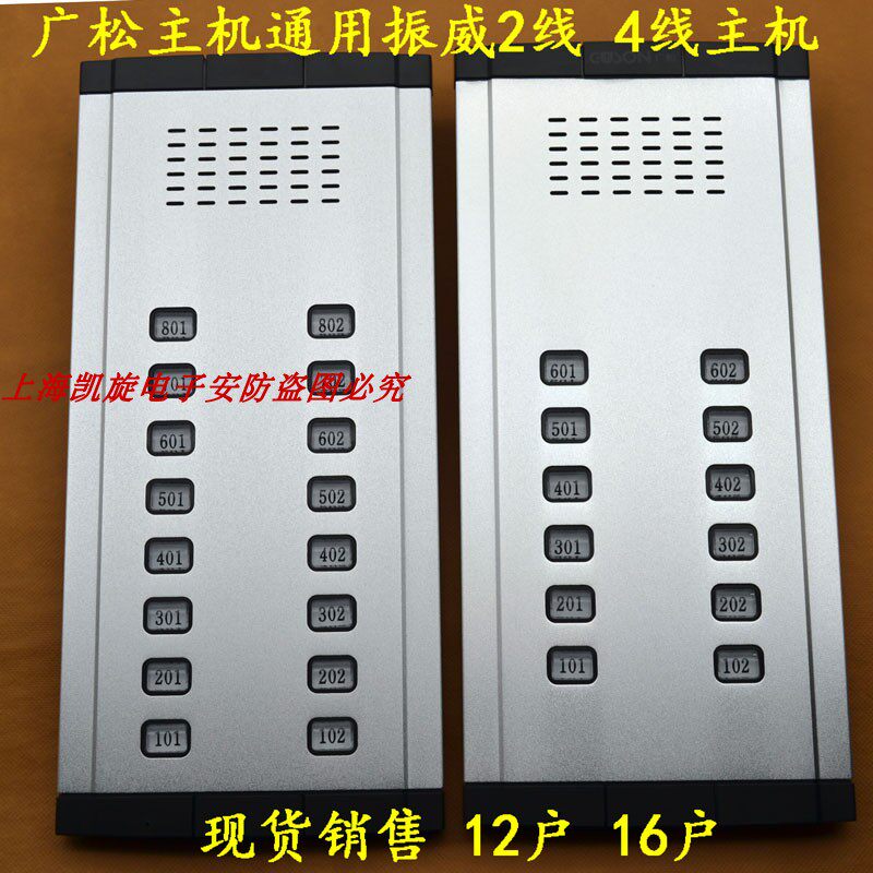广松通用振威wl-02ne-e门铃非可视对讲主机振威对讲4线2线主机