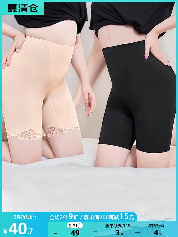 Msshe plus size 2021 fat sister high waist anti-walking insurance pants female belly black safety pants