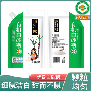 有机白砂糖绵白糖优级棉细食用糖烘焙原料调味烹饪黄金砂糖黄砂糖