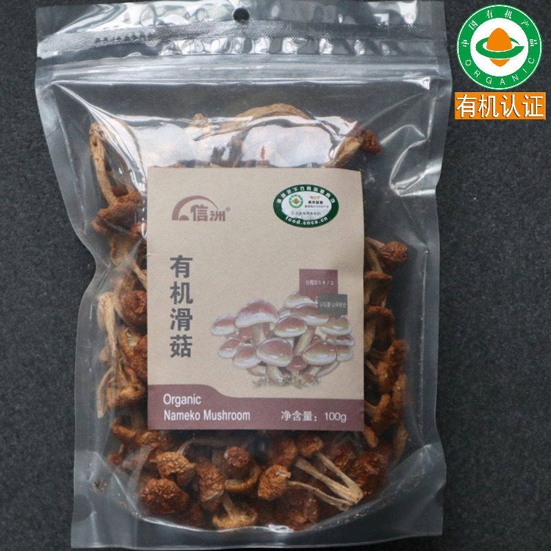 信洲有机滑子菇滑菇子蘑干货100g庆元 另有银耳