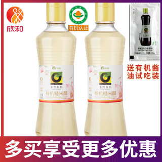 禾然有机糙米醋500ml*2 无麸质白醋泡黑豆玫瑰花果醋饮无添加酿造