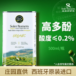 特级冷压初榨酸度低食用炒菜凉拌 原装 进口多国认证有机橄榄油