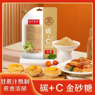 进口原料金砂糖400g烹饪调味烘焙黄砂糖细粒赤砂糖天然甘蔗糖全汁
