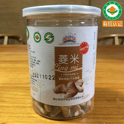 包邮 有机菱米240克菱角米微山湖特产南四湖新货生的煮粥五谷杂粮