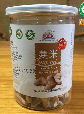 包邮 有机菱米240克菱角米微山湖特产南四湖新货生的煮粥五谷杂粮