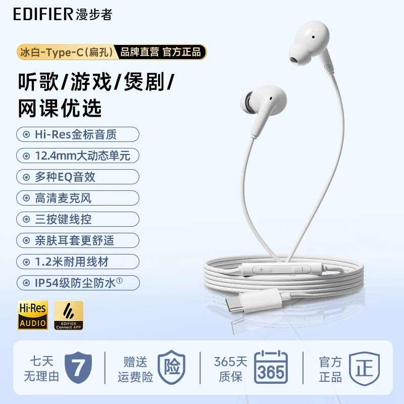 漫步者H230P耳机有线typ有线HIFI耳机
