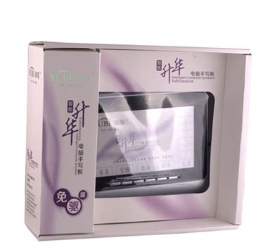 御笔电脑手写板老人输入写字板手写键盘免驱大屏XP Win7 8 